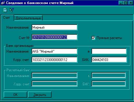 40824 что за счет в банке