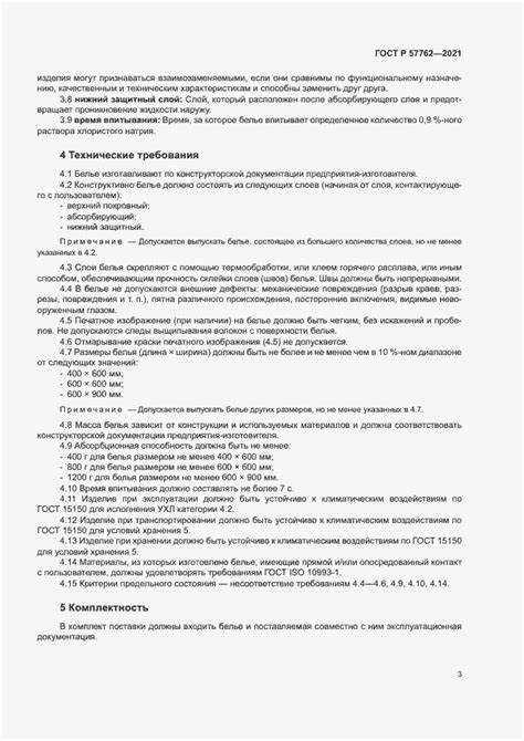 Абсорбирующее белье что это такое Абсорбирующее белье что это такое