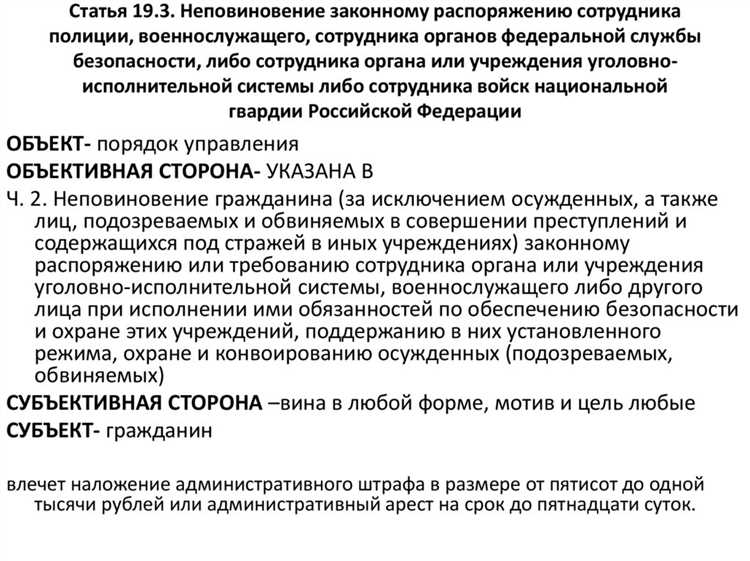 Возможности обжалования и защита прав при административных правонарушениях