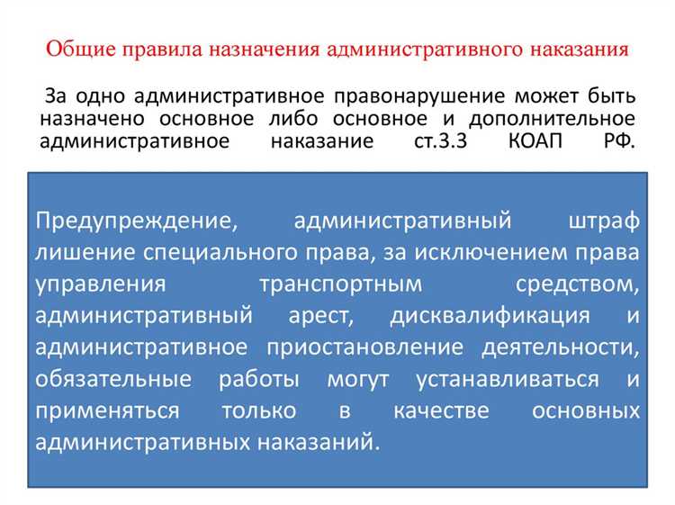 Административная ответственность как вид юридической ответственности