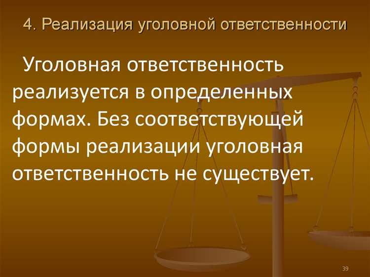 Ограничения и пределы использования административной преюдиции при уголовном преследовании