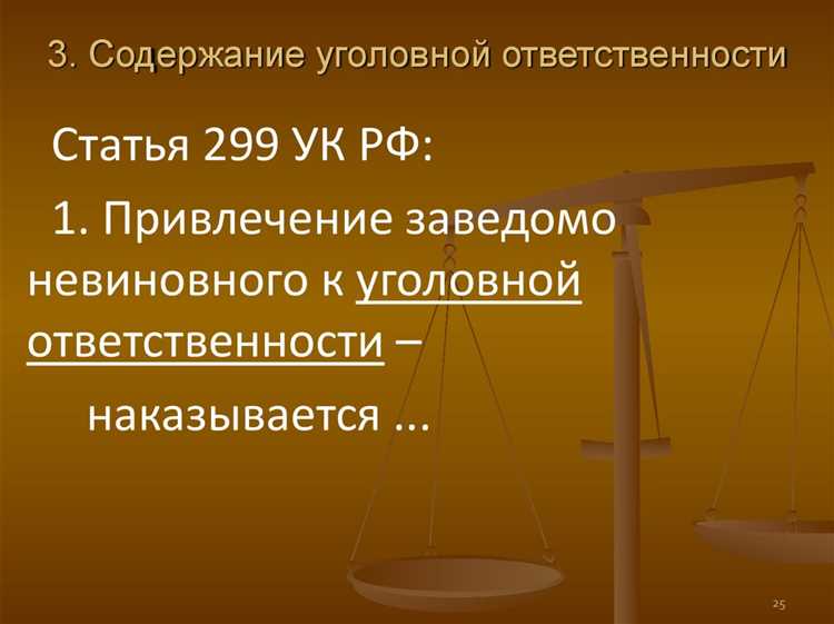 Последствия признания административной преюдиции для обвиняемого и процесса
