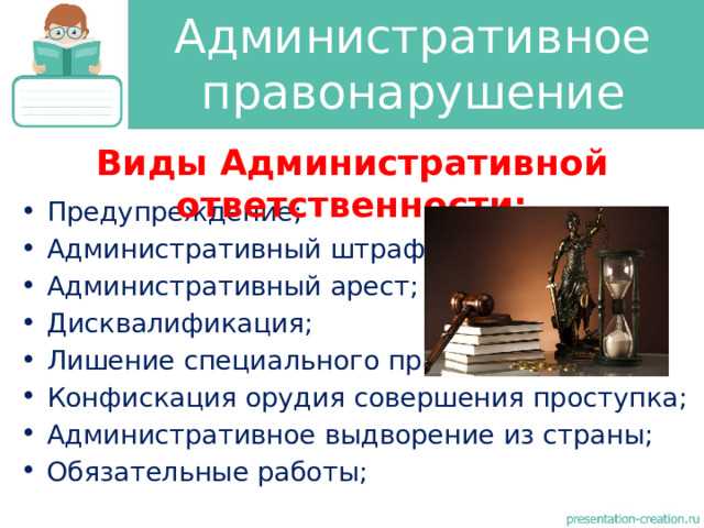 Возможность замены штрафа на другие меры наказания