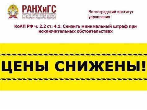 Процедура оформления и вынесения постановления о штрафе