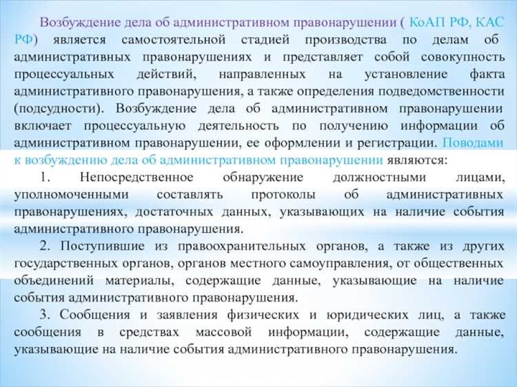 Ответственность и последствия по административным судебным актам