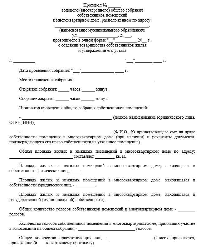 Кто и как назначает администратора собрания в многоквартирном доме