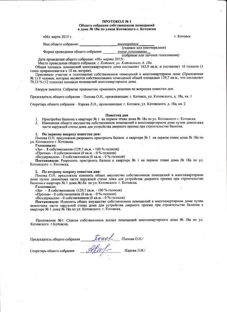 Когда участие администратора в собрании обязательно по закону