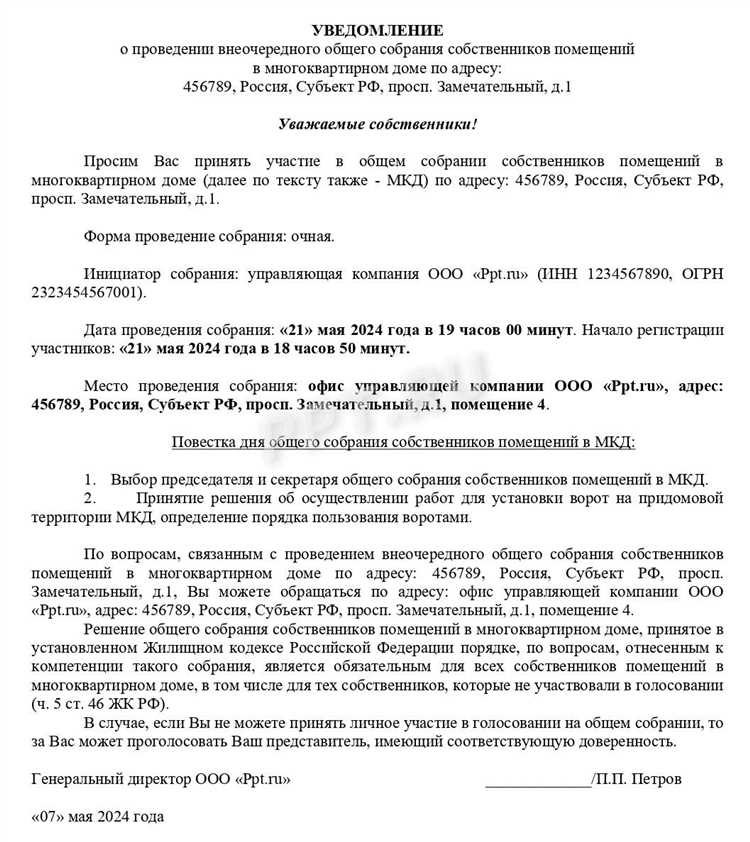 Как оспорить действия администратора собрания в судебном порядке
