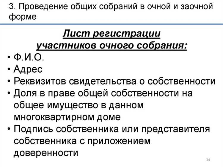 Ответственность администратора за проведение собрания