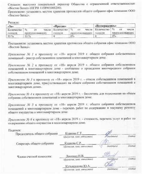 Порядок взаимодействия администратора с собственниками помещений