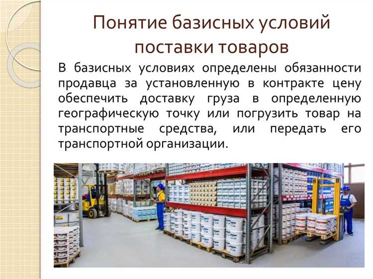 Для точного определения адреса базиса поставки необходимо собрать следующие данные. Во-первых, точное юридическое наименование компании-поставщика и его регистрационные данные, включая ИНН и ОГРН. Это позволит сопоставить адрес с официальными документами.