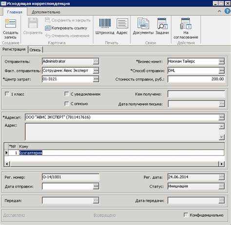 Влияние точности адреса на доставку почты и посылок