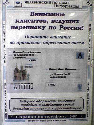 Частые ошибки при указании адреса и способы их избежать