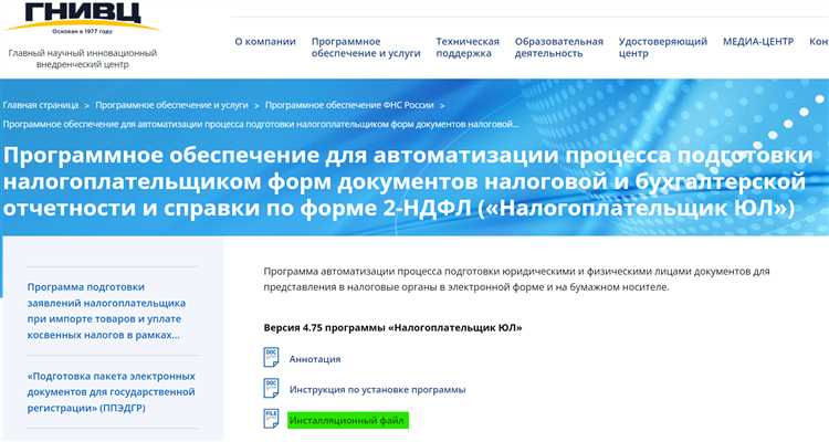 Какие документы потребуются при личной подаче отчетности в СФР
