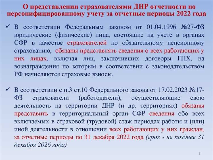 Какие виды отчетности необходимо сдавать в СФР