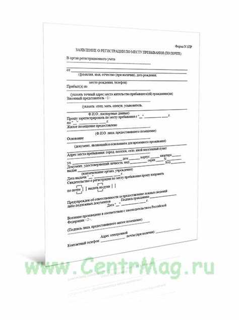 Где можно подать заявление на адресный листок убытия в 2025 году