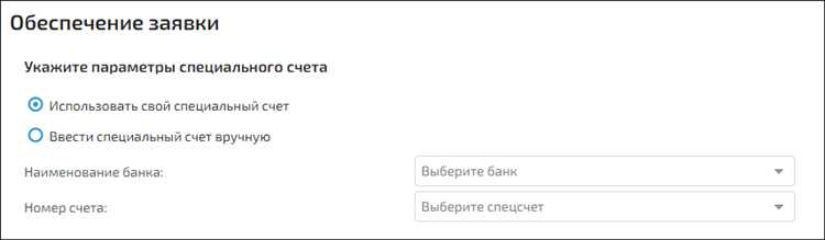 Этапы процедуры адресного запроса котировок по 44-ФЗ