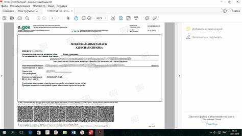 Как получить доступ к адресно справочной информации МВД