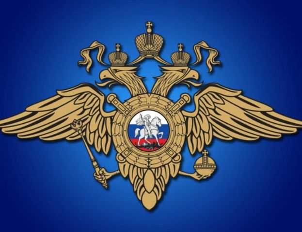 Адресно справочная информация МВД: что это и как использовать