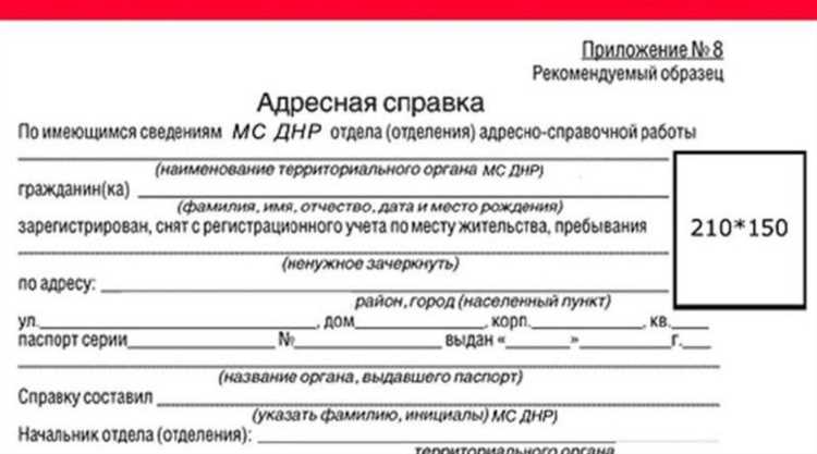 Особенности использования адресной информации МВД для юридических лиц