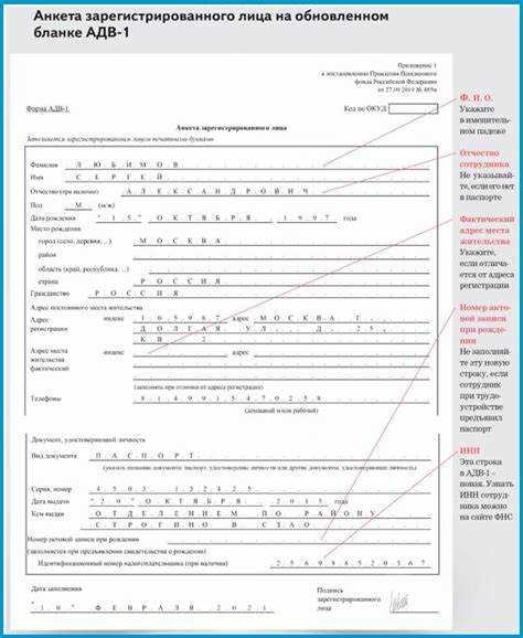 Порядок заполнения формы АДВ-1 по разделам