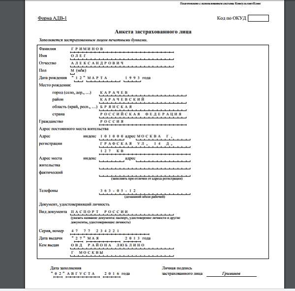 Адв 1 что это такое Адв 1 что это такое