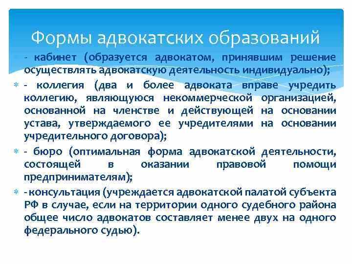 Порядок действий при выявлении нарушений права на ведение адвокатской деятельности