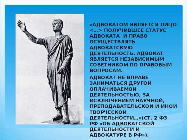 Адвокат вправе осуществлять без какого либо дополнительного разрешения адвокатскую деятельность Адвокат вправе осуществлять без какого либо дополнительного разрешения адвокатскую деятельность