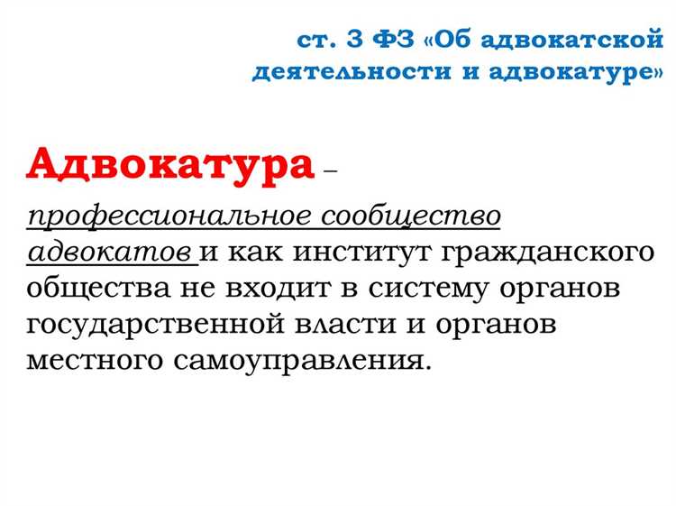 Какие формы адвокатского образования может учреждать палата субъекта