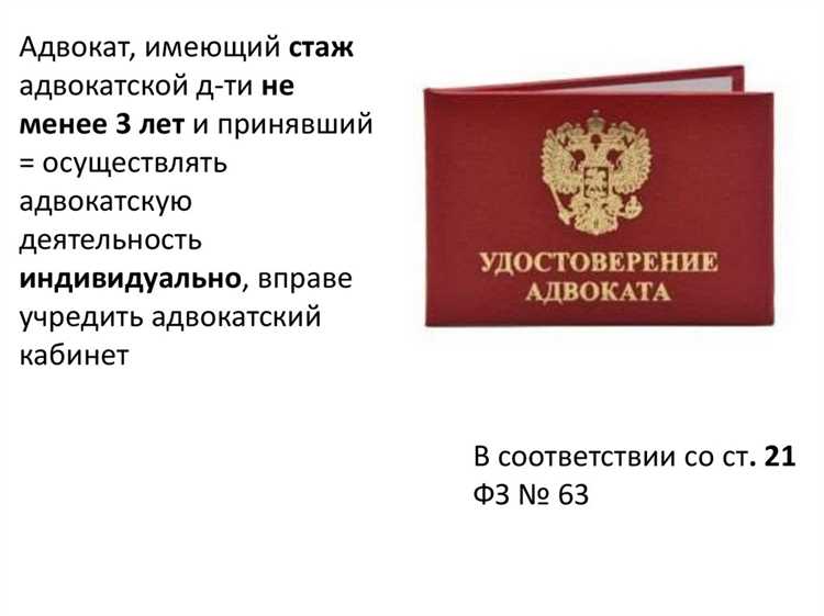 Адвокатское образование которое может быть учреждено адвокатской палатой субъекта рф Адвокатское образование которое может быть учреждено адвокатской палатой субъекта рф