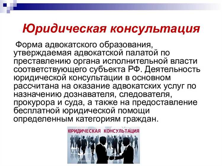 Взаимодействие адвокатуры с государственными органами