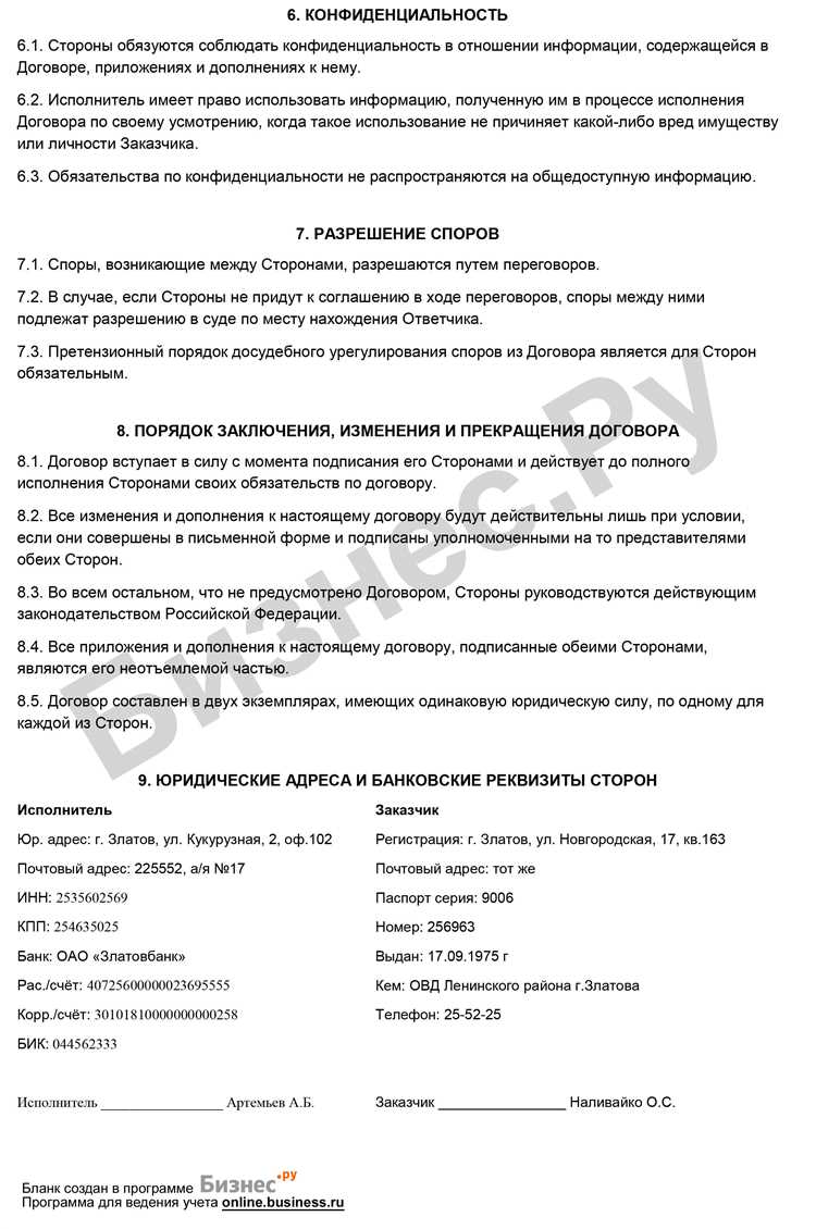Какие налоги платит исполнитель по агентскому договору и по договору услуг