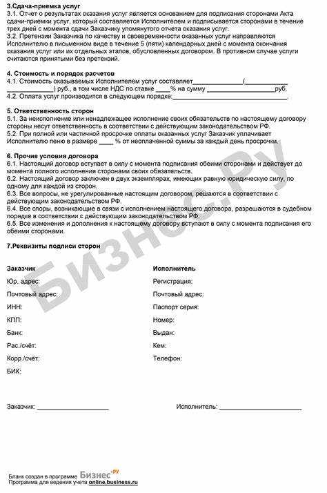 Как оформляются акты и отчёты по каждому типу договора