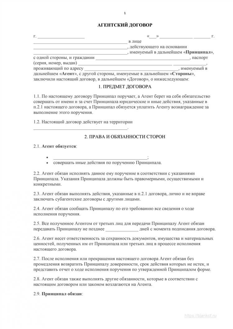 Когда применяется агентский договор, а когда договор услуг