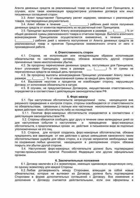 Как распределяются обязанности сторон в каждом договоре