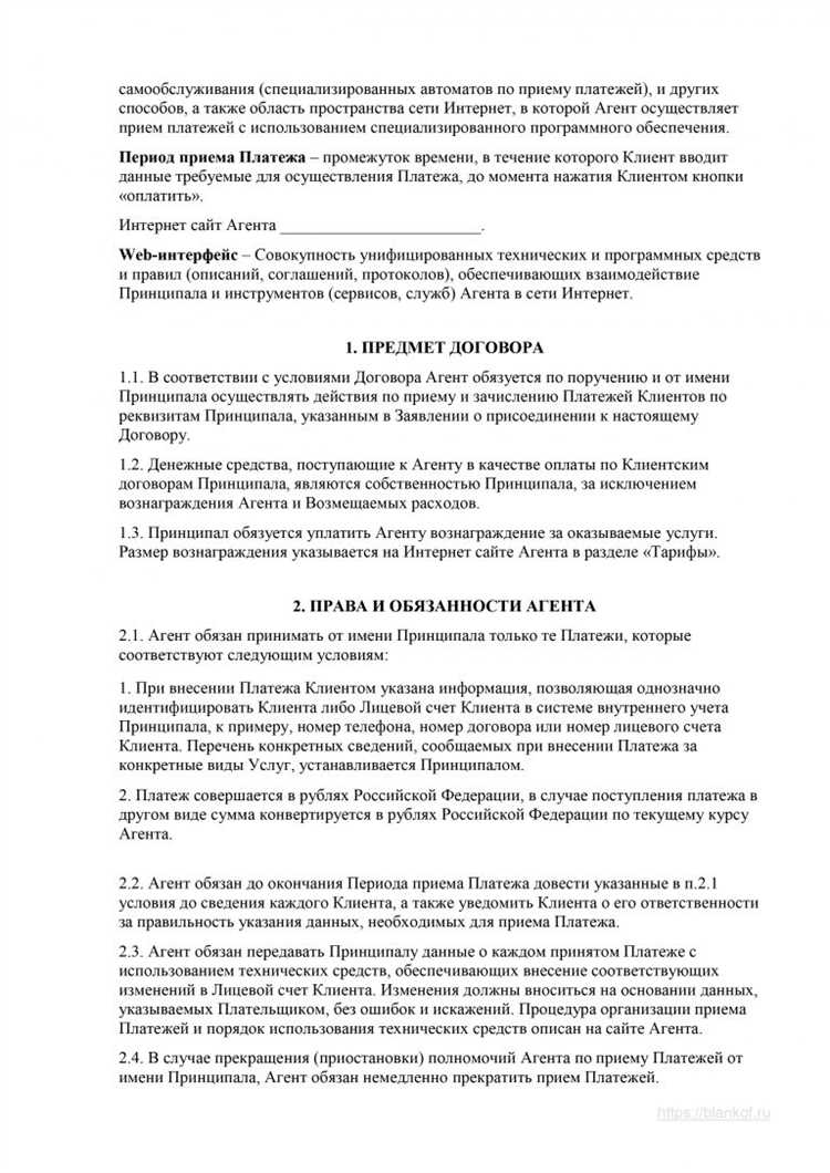 Агентский договор и договор оказания услуг в чем разница Агентский договор и договор оказания услуг в чем разница