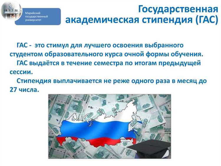 Размер выплат по академической и социальной стипендии: сравнение