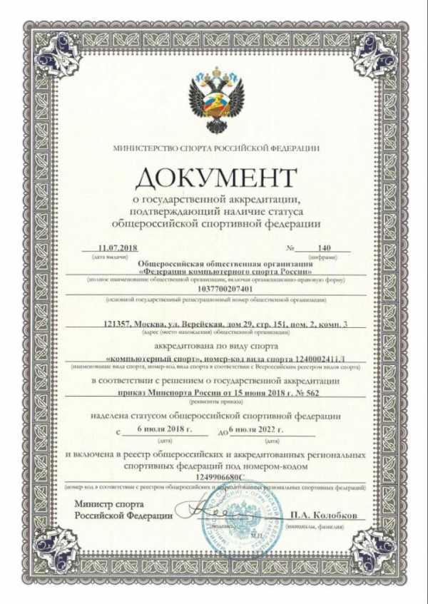 Зачем нужна аккредитация и кто её проводит