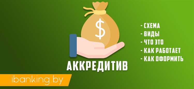Какие документы потребуются для аккредитации