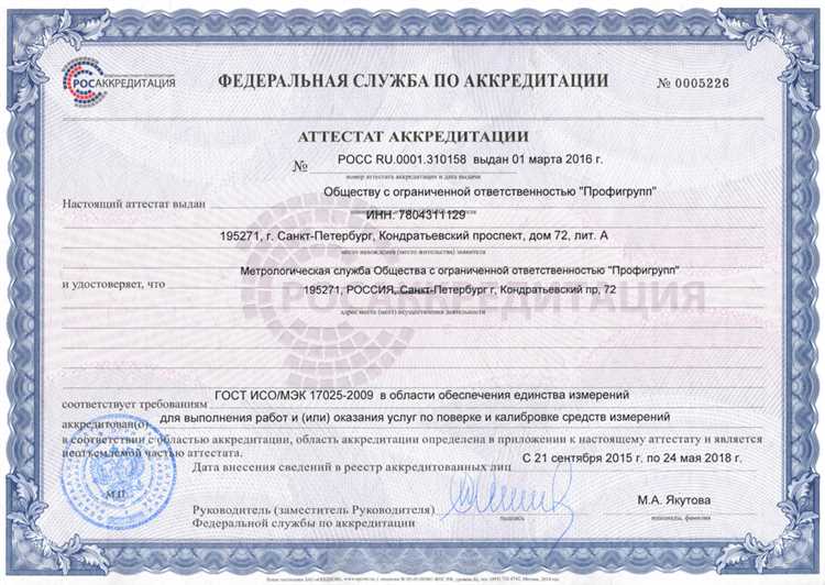 Аккредитация на этп что это