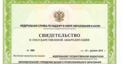 Советы по подготовке к аккредитации и проверке на входе