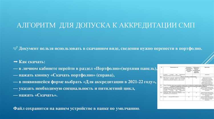 Аккредитация на мероприятие что это Аккредитация на мероприятие что это