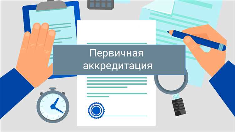 Обновление и продление аккредитации оператора туалет