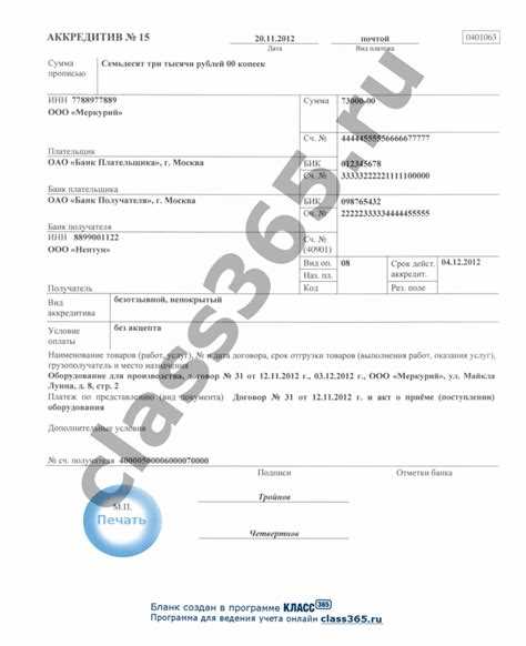 Правила ведения счета 60 при расчетах через аккредитив