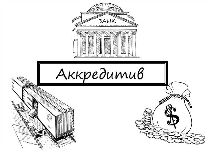 Аккредитив какой счет в бухучете Аккредитив какой счет в бухучете