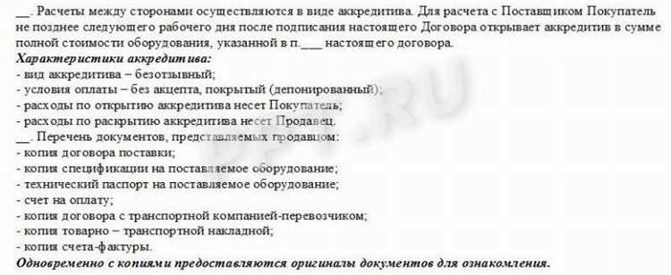 Аккредитив с трансференцией сбербанк что это Аккредитив с трансференцией сбербанк что это