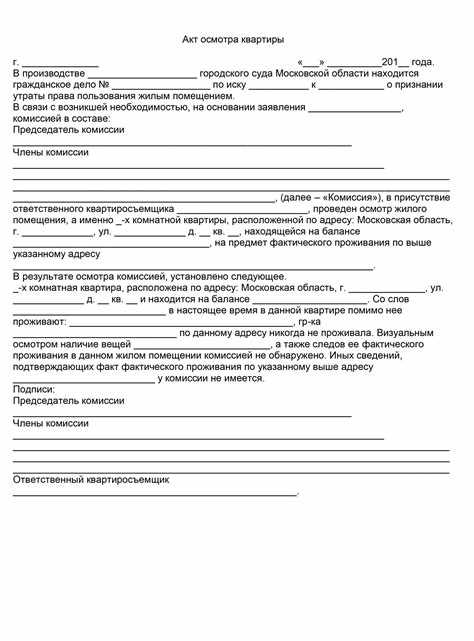 Акт что это за документ