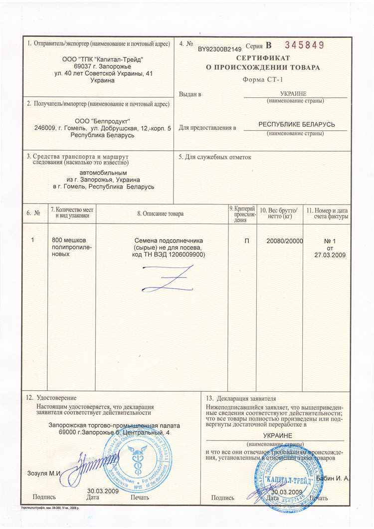 Стоимость услуги и способы оплаты экспертизы происхождения товара