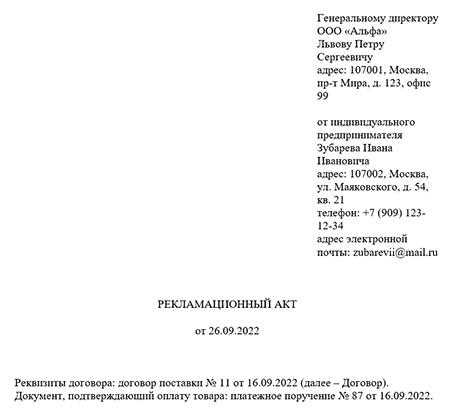 Отличия акта ФОТЭ от акта ввода в эксплуатацию