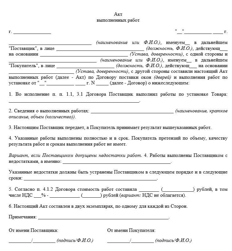 Какие данные включаются в акт ФОТЭ